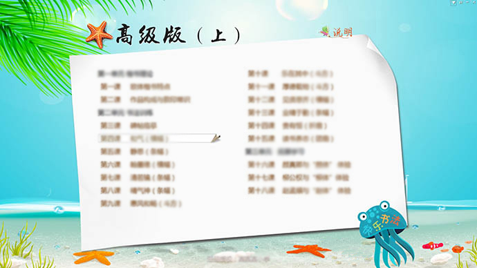 宣毫?xí)〝?shù)字化教學(xué)系統(tǒng)--高級(jí)版（上）